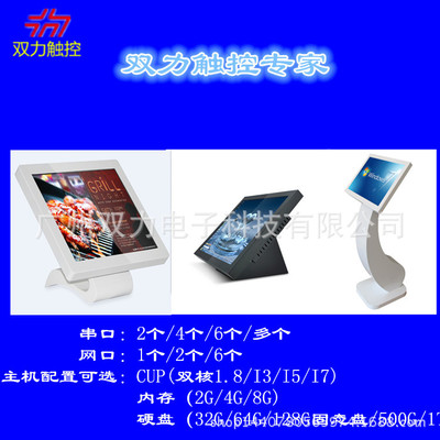 【19寸正屏觸控一體機(jī)廣州19寸觸控一體機(jī)廠家電阻觸摸一體機(jī)廠】價(jià)格_廠家_圖片 -