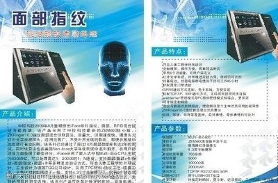 電子科技宣傳單圖片