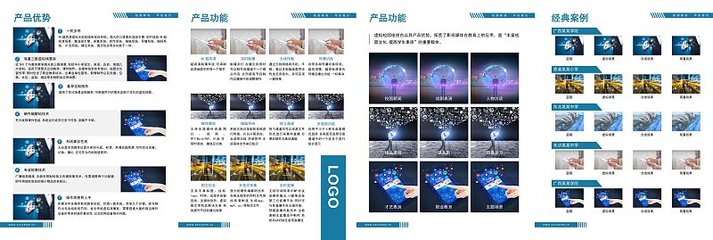 綠色虛擬電視臺電子科技產品宣傳四折頁模板下載