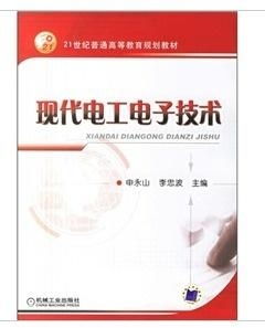 現(xiàn)代電子技術(shù) 發(fā)展、應(yīng)用與未來(lái)趨勢(shì)